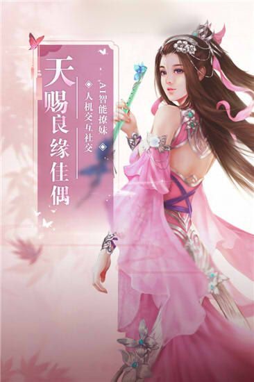 太初神仙录安卓版图3