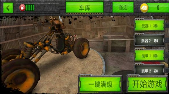 飞弹战车游戏官方版安卓版图2