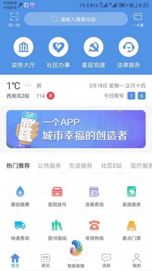 幸福秦皇岛图1