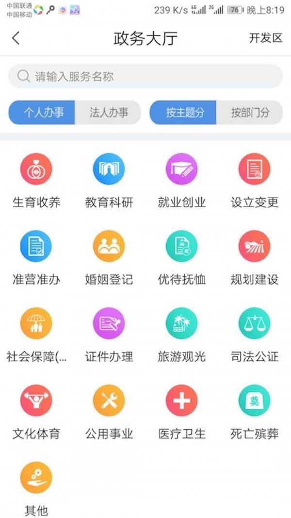 幸福秦皇岛图2