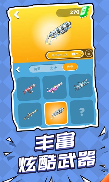 自己人别开枪图3