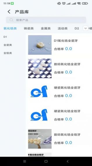 木牛马业务app手机版图2