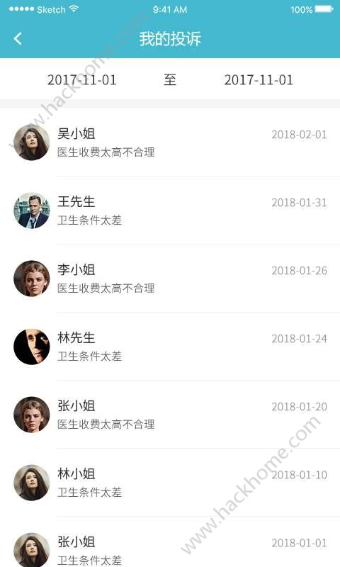 牙医通app安卓手机版图4