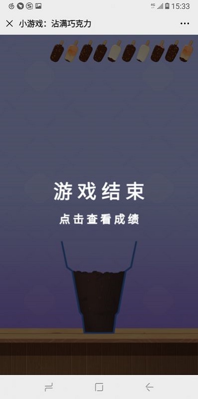 沾满巧克力最新手机版图2