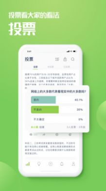 乙评官方版app截图1