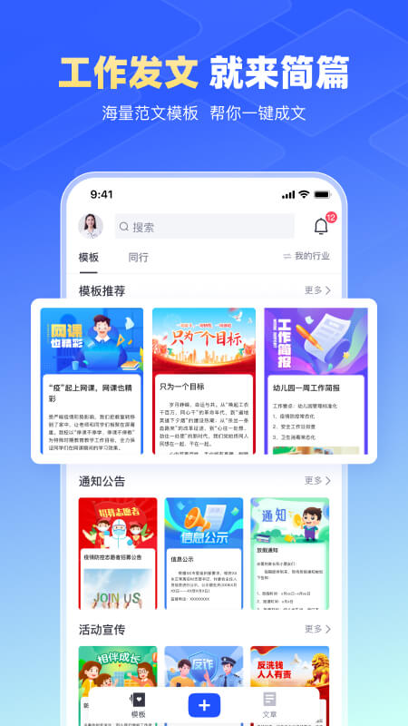 美篇app官方版截图1