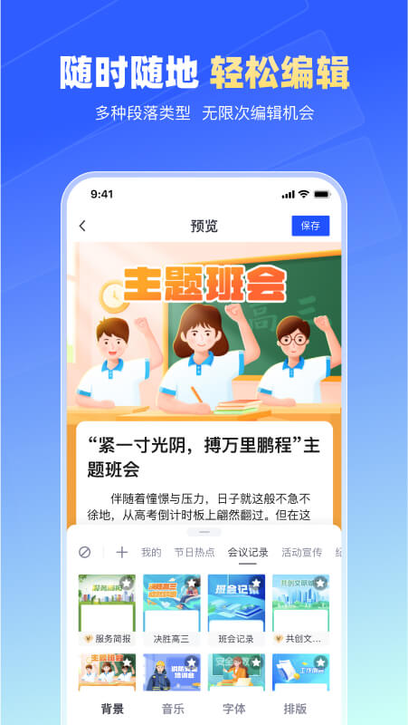 美篇app官方版截图3