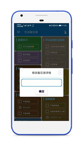 生活备忘录图3