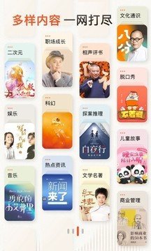 喜马拉雅app图1