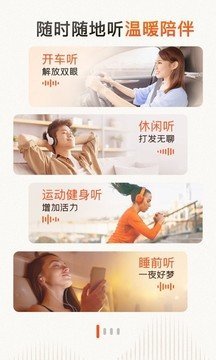 喜马拉雅app截图3