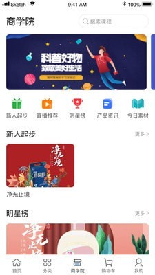 永春优品app图2