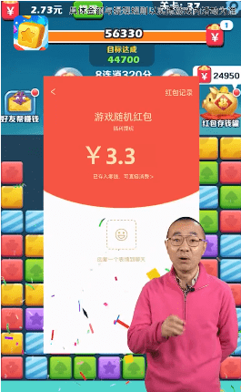 阿伟爱消消截图3