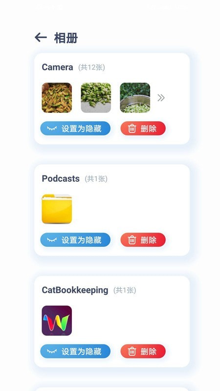 照片智能清理app免费版截图3