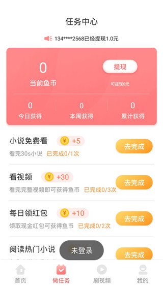 有鱼记账app截图2