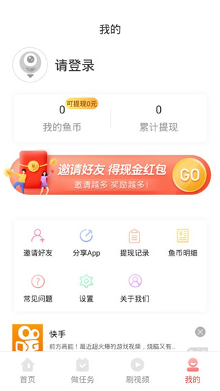 有鱼记账app截图4