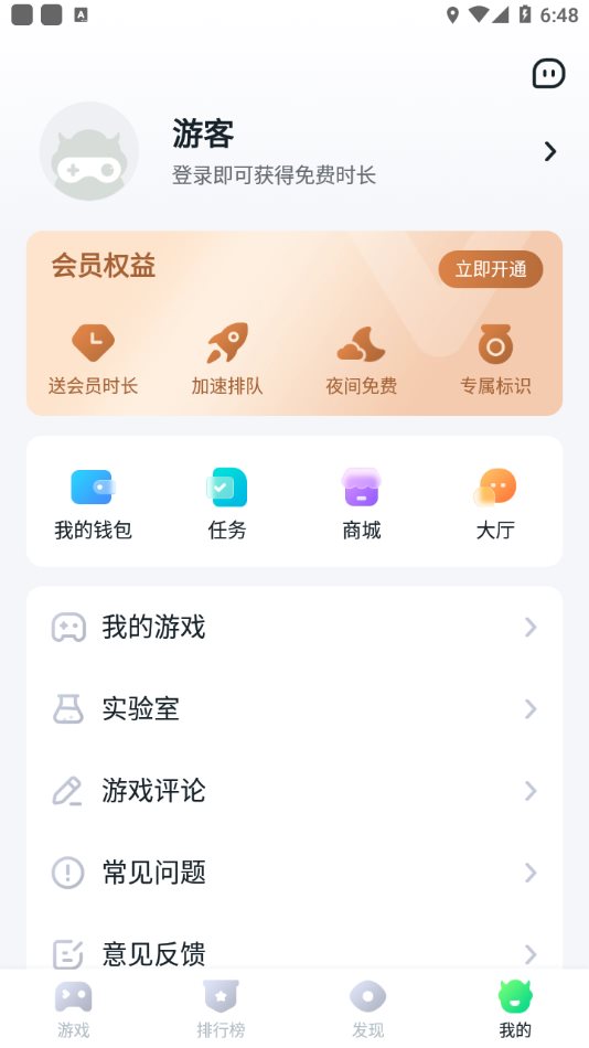 870游戏(780)截图2