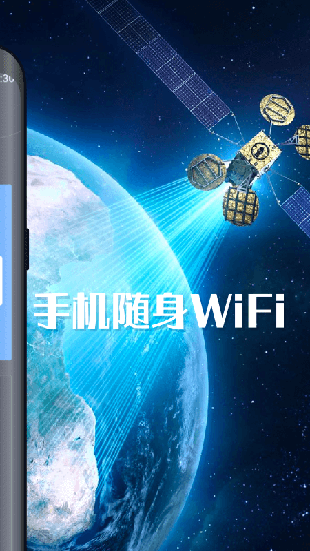 手机随身WiFi图2