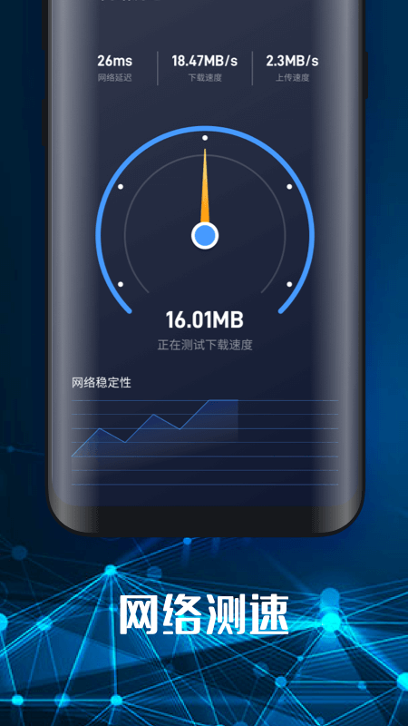 手机随身WiFi截图4