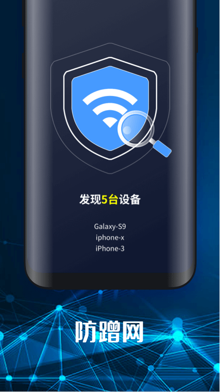 手机随身WiFi截图5