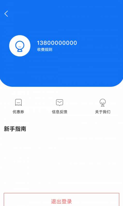 医事服务app截图1