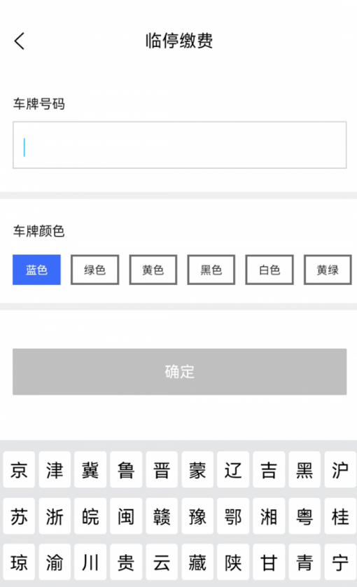 医事服务app截图4