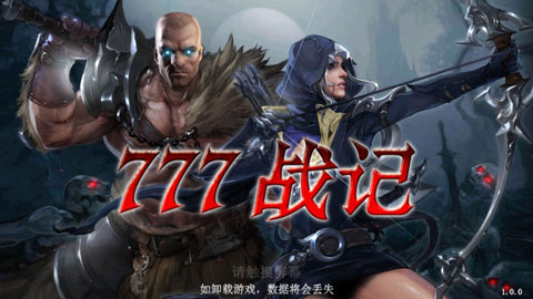 777战记无限钻石金币版图1