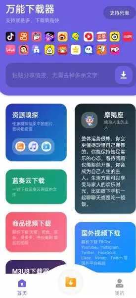 万能中文版截图1