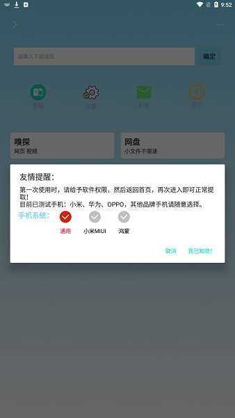 万能中文版截图2