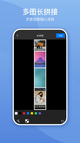 照片墙切图拼图app截图2