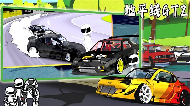 地平线GT2正式版图1