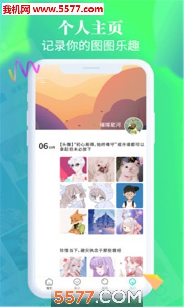 主题壁纸桌面app截图3