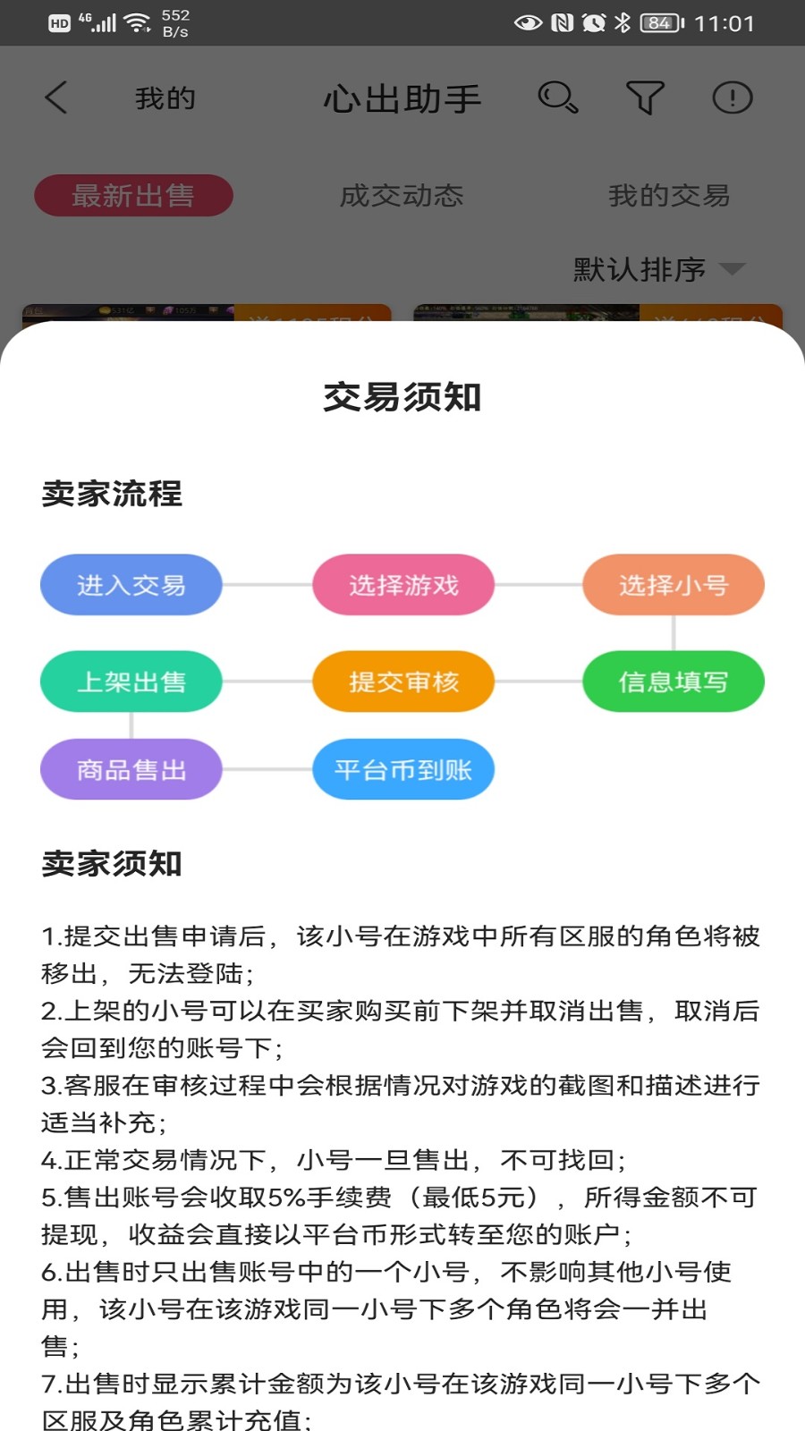 心出助手官方版截图1