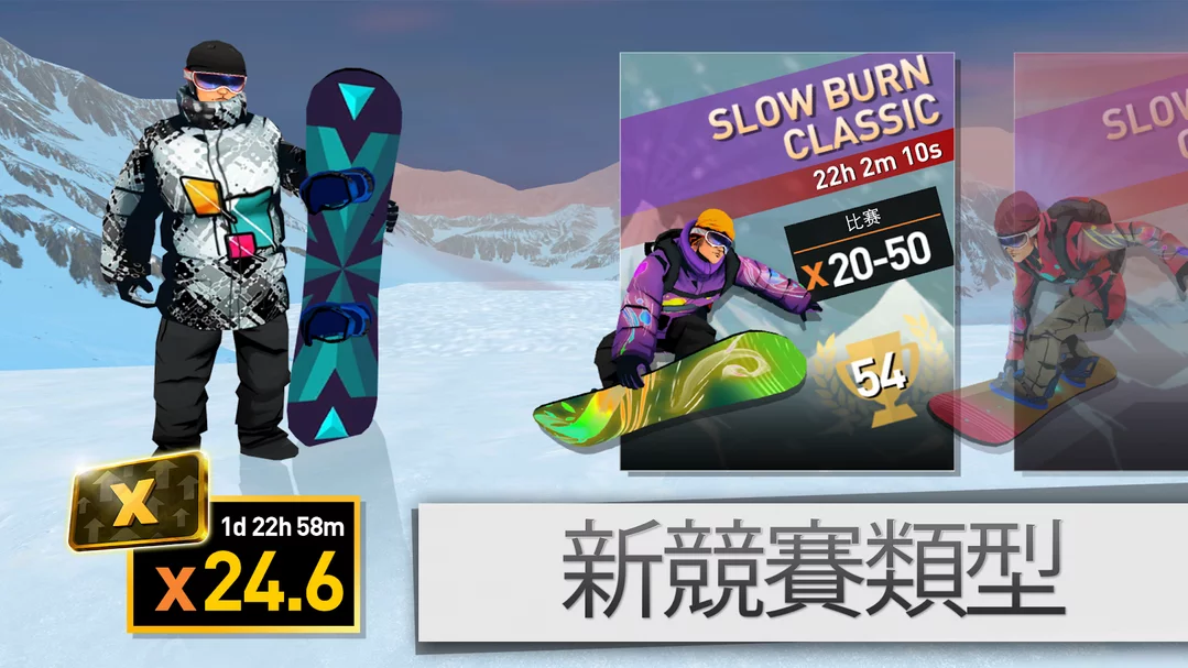 单板滑雪（Snowboard）截图3