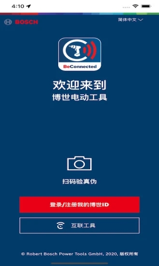 具好用企业版app最新版截图4