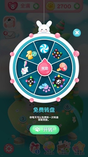 消消乐联盟图2