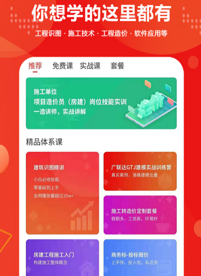 手机版门窗设计软件下载哪些 热门门窗设计app推荐