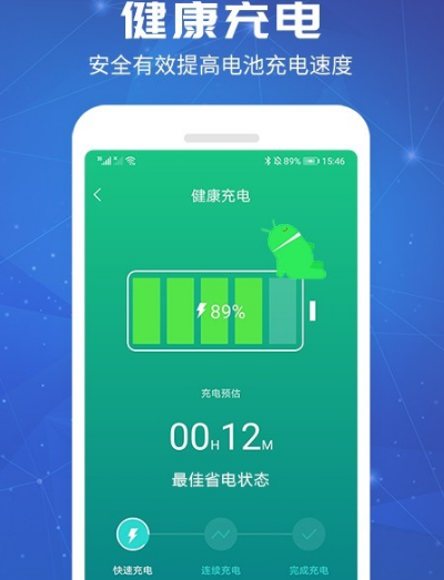 手机充电检测软件有哪些 手机充电检测app合集