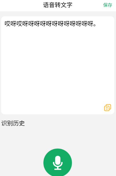 拍照朗读文字的软件有哪些 可以拍照朗读文字的app大全