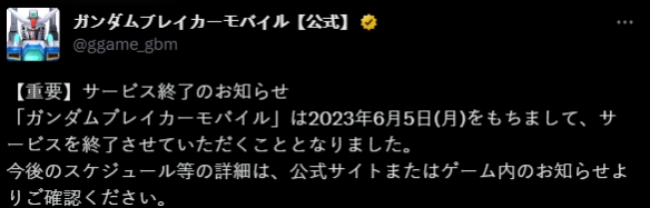 手游《高达破坏者Mobile》今日关闭运营！4年历程结束