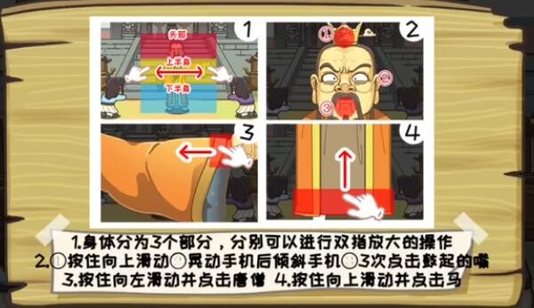 《西游梗传》第41关通关攻略