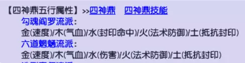 梦幻西游129效率输出性价比之王敏地府攻略