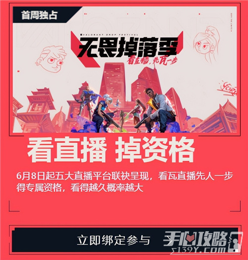 无畏契约国服今日终测开启介绍