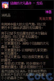 DNF巴卡尔困难武器第三词条选择