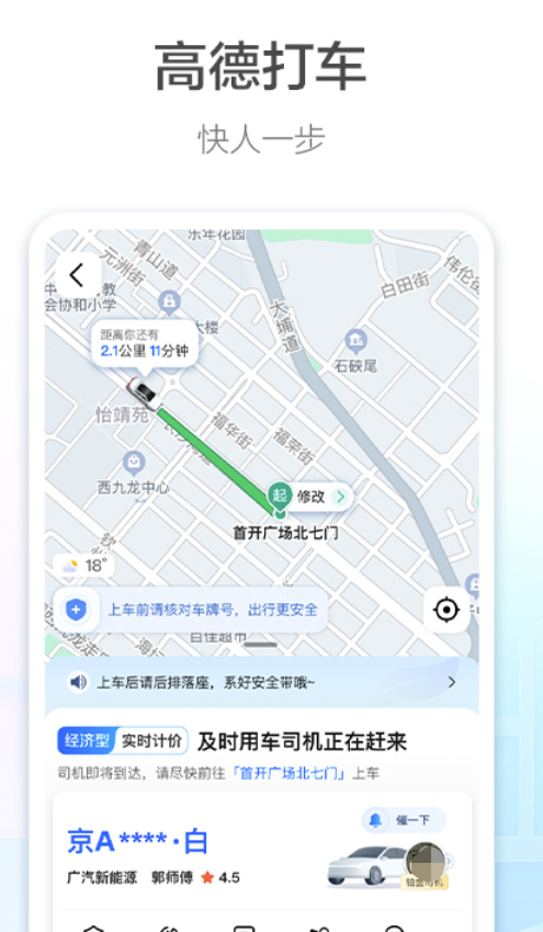 什么地图软件最好用最准确 可以免费用的地图app分享推荐