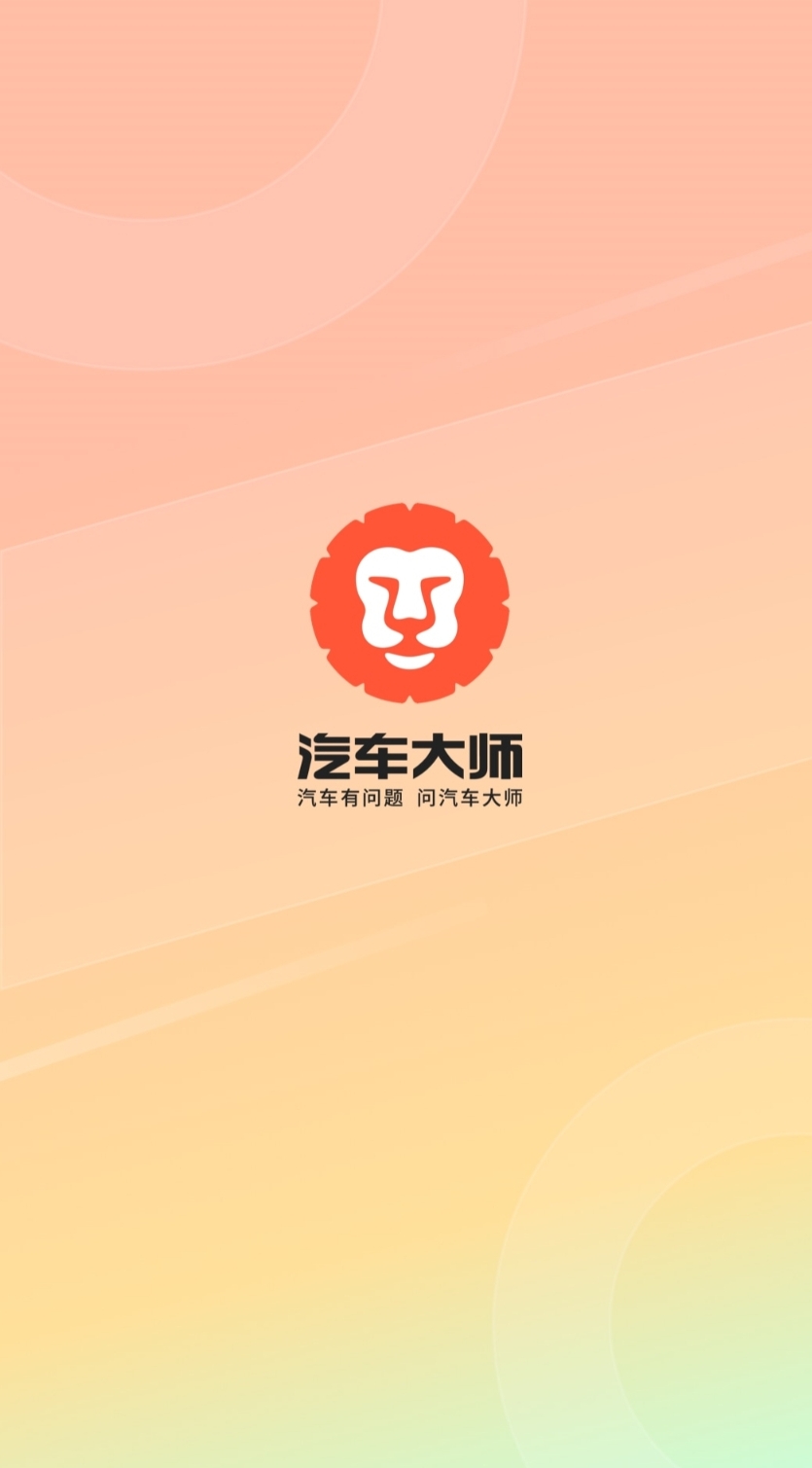 汽车保养记录app哪个好 热门保养汽车app排行榜