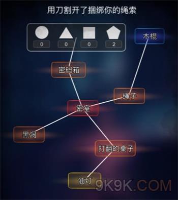 文字找茬大师逃出密室攻略详解