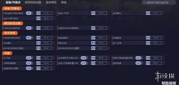 《王国重生|Kingdoms Reborn》一修大师十八项修改器