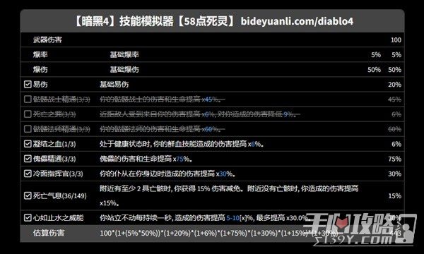 《暗黑破坏神4》专家模式召唤流荆棘死灵Build推荐