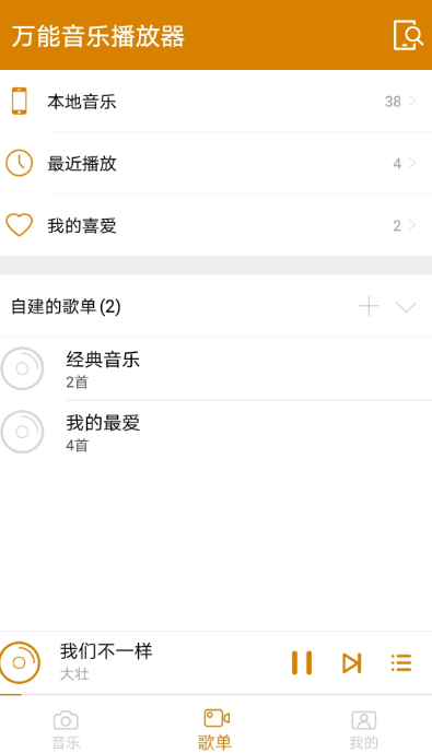 万能播放器app哪个最好用 好用的播放器app分享