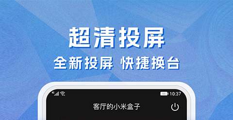 实时电视直播app哪些好用 实时电视直播app排行榜